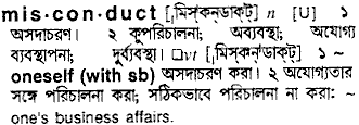 Misconduct in Bangla Academy Dictionary