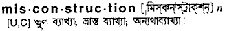 Misconstruction in Bangla Academy Dictionary