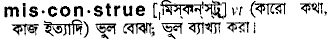 Misconstrue in Bangla Academy Dictionary