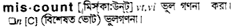 Miscount in Bangla Academy Dictionary