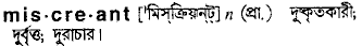 Miscreant in Bangla Academy Dictionary