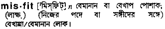 Misfit in Bangla Academy Dictionary