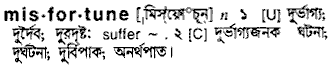 Misfortune in Bangla Academy Dictionary
