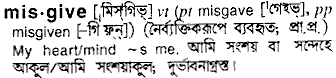 Misgive in Bangla Academy Dictionary