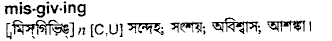 Misgiving in Bangla Academy Dictionary