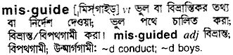 Misguide in Bangla Academy Dictionary