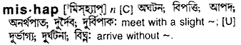 Mishap in Bangla Academy Dictionary