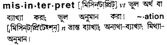 Misinterpret in Bangla Academy Dictionary