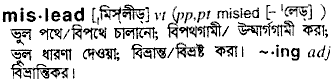 Mislead in Bangla Academy Dictionary