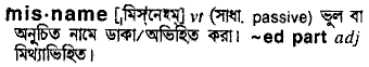 Misname in Bangla Academy Dictionary