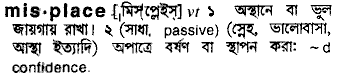 Misplace in Bangla Academy Dictionary