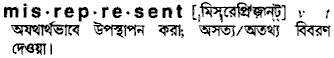 Misrepresent in Bangla Academy Dictionary