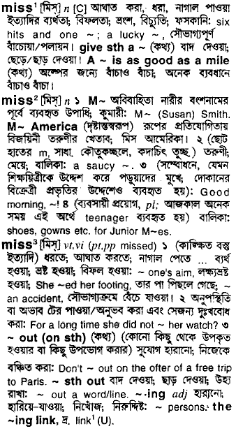 Miss in Bangla Academy Dictionary