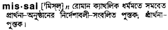 Missal in Bangla Academy Dictionary