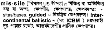 Missile in Bangla Academy Dictionary