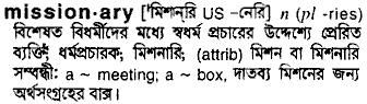 Missionary in Bangla Academy Dictionary