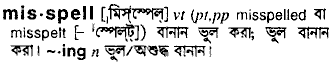 Misspell in Bangla Academy Dictionary