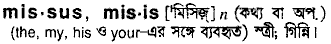 Missus in Bangla Academy Dictionary
