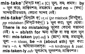 Mistake in Bangla Academy Dictionary
