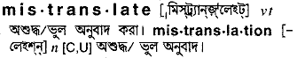Mistranslate in Bangla Academy Dictionary