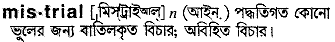 Mistrial in Bangla Academy Dictionary