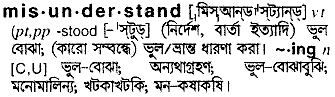 Misunderstand in Bangla Academy Dictionary