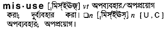 Misuse in Bangla Academy Dictionary