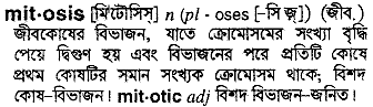 Mitosis in Bangla Academy Dictionary