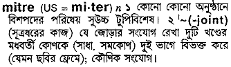 Mitre in Bangla Academy Dictionary
