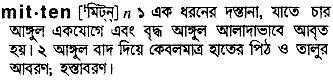 Mitten in Bangla Academy Dictionary