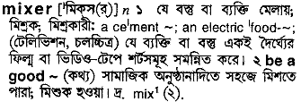 Mixer in Bangla Academy Dictionary