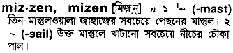 Mizen in Bangla Academy Dictionary