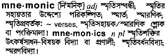 Mnemonic in Bangla Academy Dictionary