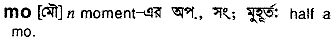 Mo in Bangla Academy Dictionary