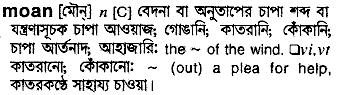 Moan in Bangla Academy Dictionary