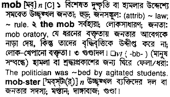 Mob in Bangla Academy Dictionary