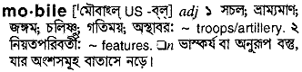 Mobile in Bangla Academy Dictionary