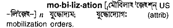 Mobilization in Bangla Academy Dictionary