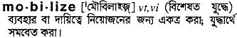 Mobilize in Bangla Academy Dictionary