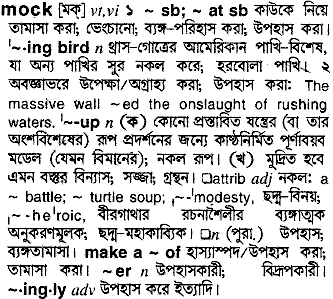 Mock in Bangla Academy Dictionary