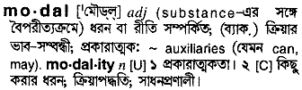 Modal in Bangla Academy Dictionary