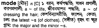Mode in Bangla Academy Dictionary