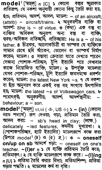 Model in Bangla Academy Dictionary