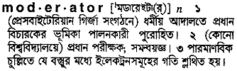 Moderator in Bangla Academy Dictionary