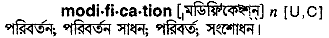 Modification in Bangla Academy Dictionary