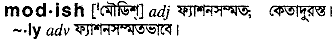 Modish in Bangla Academy Dictionary