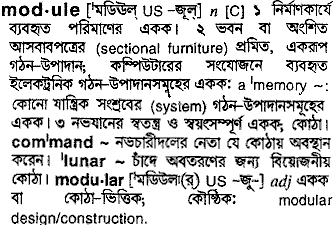 Module in Bangla Academy Dictionary