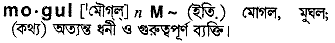 Mogul in Bangla Academy Dictionary