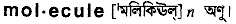 Molecule in Bangla Academy Dictionary