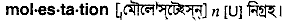 Molestation in Bangla Academy Dictionary